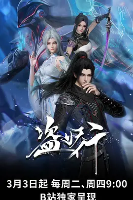 80s在线观看 机动战士高达 逆袭的夏亚 海报